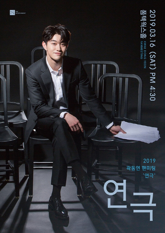 사진=FNC 엔터테인먼트